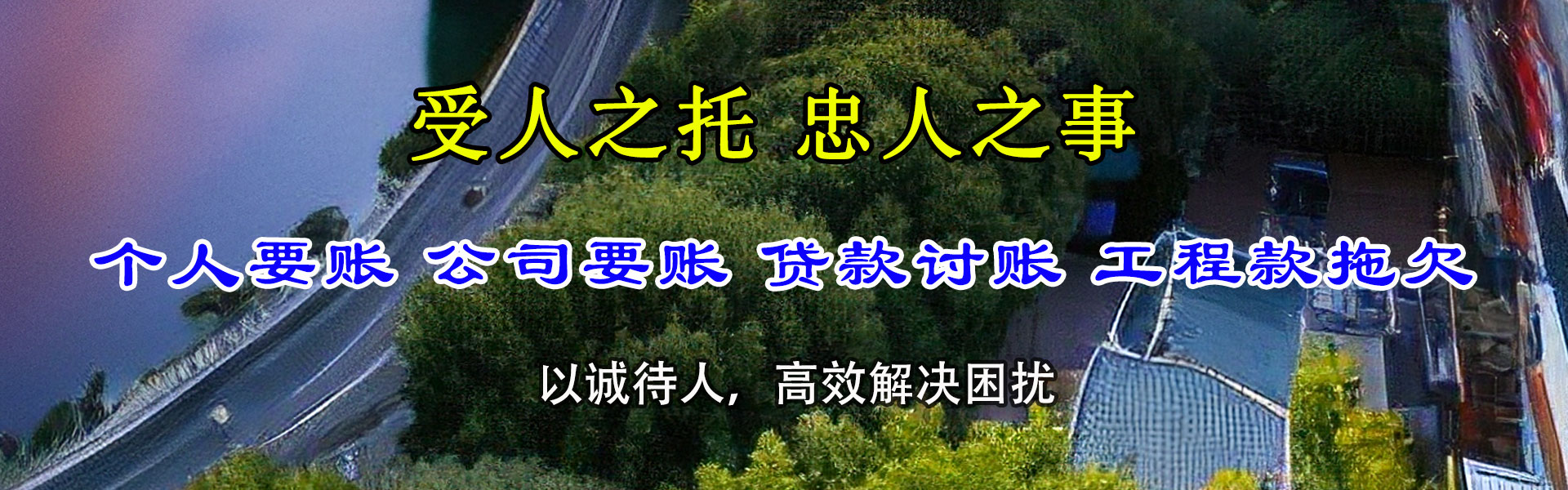 斗门收账公司