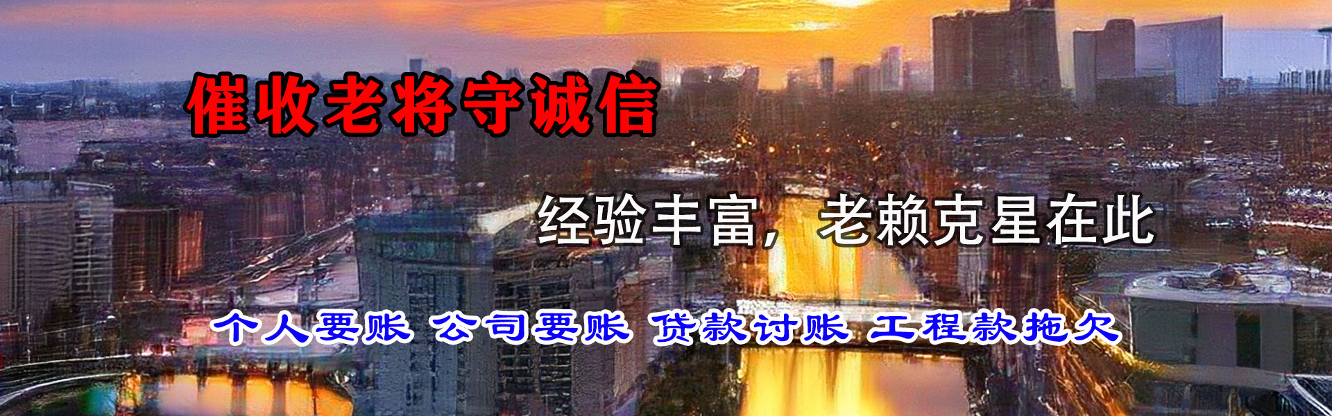 斗门收账公司